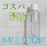 CHIFURE Cleansing Lotion 150ml