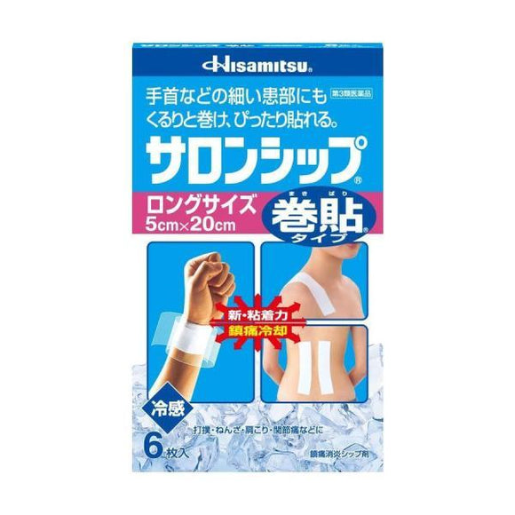 久光製藥HISAMITSU 長範圍 酸痛貼布 冷感 5x20cm 6枚入