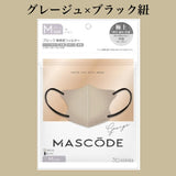 MASCODE 3D mask size M, milk tea color, 7 pieces. MASCODE series products purchase at least 6 pieces