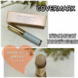 COVERMARK Herbal Glow Concealer Stick comes in 4 colors. Shipping time takes two weeks