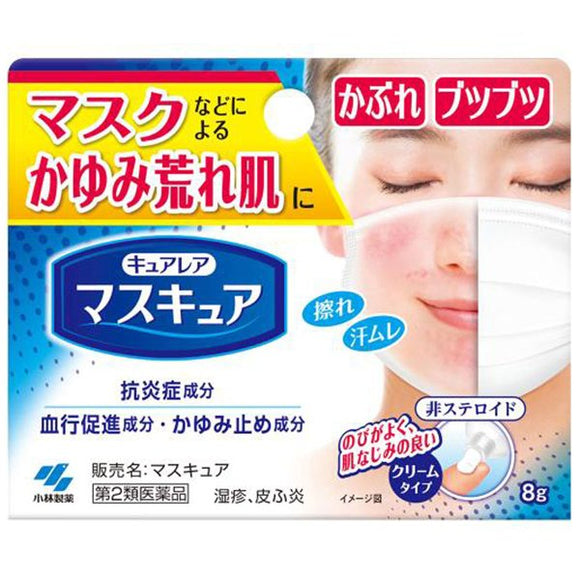[Second-class pharmaceuticals] Kobayashi Pharmaceutical Mascure skin problem treatment medicine under mask 8g