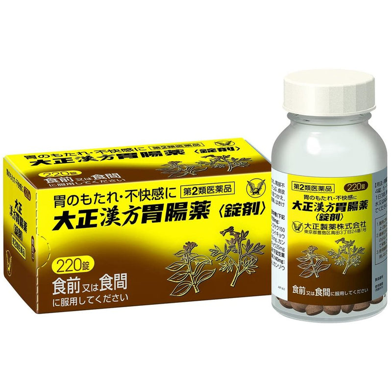[Second-class pharmaceuticals] Taisho Pharmaceutical Kampo Digestive Medicine 220 Tablets/Box