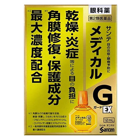 【Second-Class Drugs】Santen Seiyaku Medical G EX Eye Drops 12mL Cooling 3