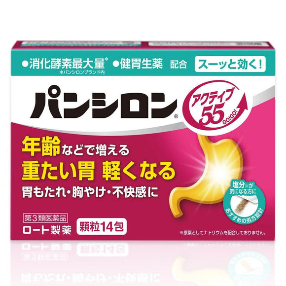 [Third-class pharmaceuticals] RHOTO pansiron active55 gastrointestinal medicine granules 14 packs