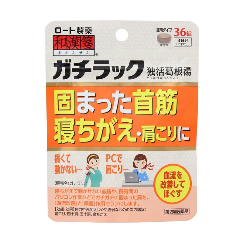 [Second-class pharmaceuticals] Rohto Pharmaceutical and Hanjian Duhuo Gegen Decoction 36 capsules Stiff shoulder and neck