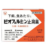 【Second-Class Pharmaceuticals】Taisho Kyō Feiming Lactic Acid Bacteria Antidiarrheal Medicine 12 Packets