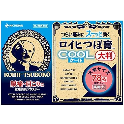 【The third category of medicinal products】ROIHI-TSUBOKO Japanese Grandpa RC Cooling Sore Patch Wide range of 78 pieces/box