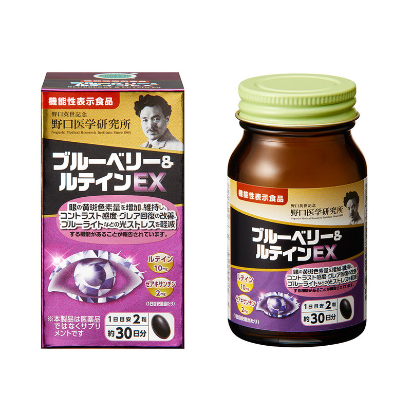 Noguchi Medical Research Institute Blueberry Lutein Nutrition Capsules 60 Capsules. The new version 9/7 arrives
