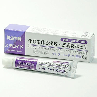【Designated Class 2 Medicinal Drugs】Sanbao Pharmaceutical Antibacterial and Anti-inflammatory Ointment for Purulent Eczema 5g