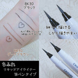 CHIFURE Liquid Eyeliner Brush Type