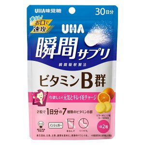 UHA Instant Supplement Taste Sugar Vitamin B Complex for 30 Days (60 Capsules)