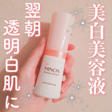 【醫藥部外品】MINON AminoMoist敏感肌乾燥肌 美白保濕精華液30g