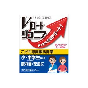 【Third Class Drugs】VROHTO Eye Drops for Primary and Secondary School Students 13mL Cooling Feel 0
