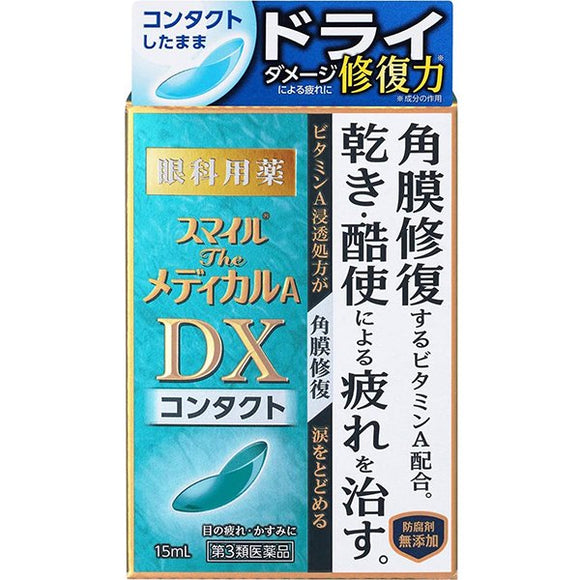 [Class 3 Pharmaceuticals] LION Smile the medical A DX Moisturizing Corneal Repair Eye Drops 15ml (For Contact Lenses)