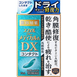 LION獅王 Smile the medical A DX滋潤角膜修復眼藥水 15ml（隱形眼鏡用）【第3類醫藥品】