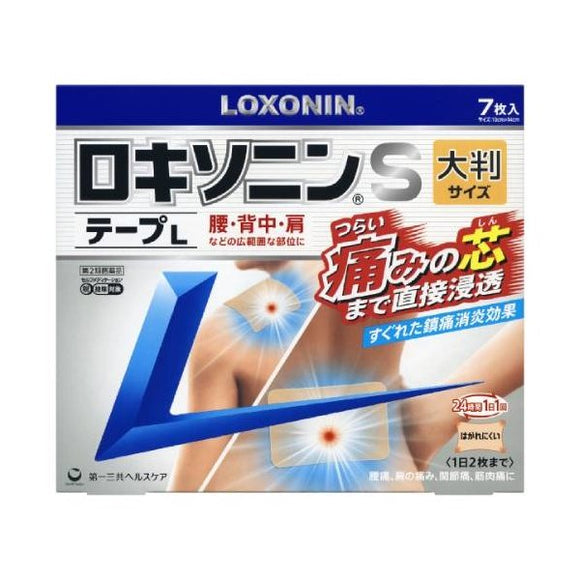 【第2類醫藥品】第一三共  LOXONIN S 酸痛貼布 L 大片裝10x14cm 7枚