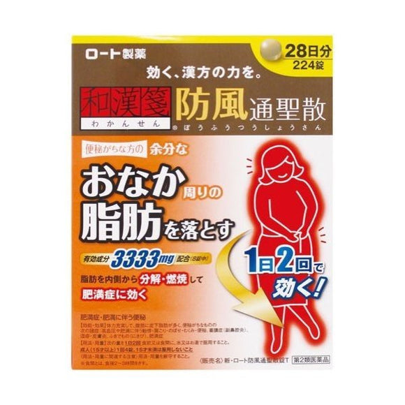 [Class 2 medicinal products] ROHTO and Hanjian Fangfengtongsheng Powder Tablets T 224 Capsules
