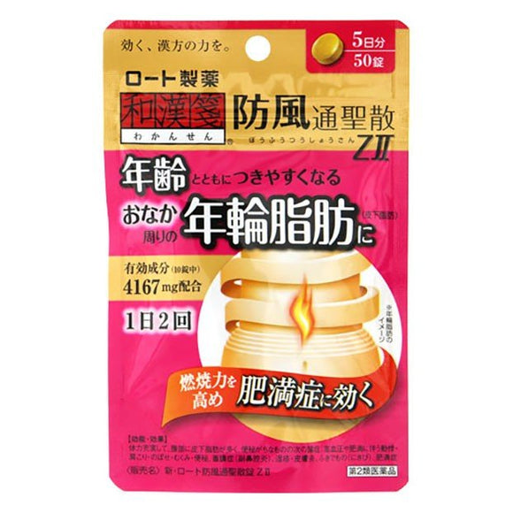 [Class 2 medicinal products] ROHTO & Hanjian Fangfengtongsheng Powder Z2 50 Capsules