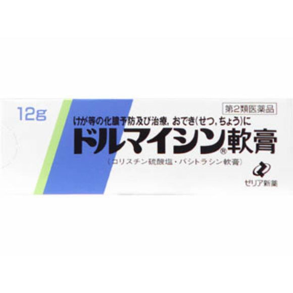【Second Class Drugs】ZERIA New Drug Polymycin Ointment 12g