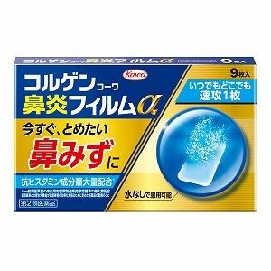 KOWA興和製藥 COOLGEN 鼻炎藥片 ALPHA 9枚【第2類医薬品】