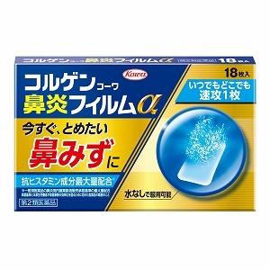 KOWA興和製藥 COOLGEN 鼻炎藥片 ALPHA 18枚【第2類医薬品】