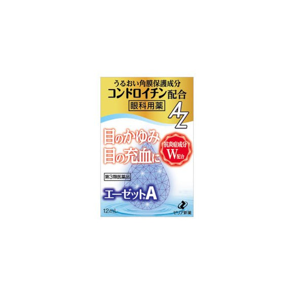【第3類医薬品】ZERIA新薬 Azet A  角膜保護眼藥水12mL