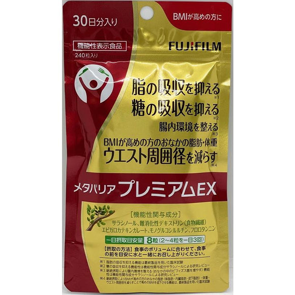 FUJIFILM 富士軟片保健品 Metabarrier Premium EX 糖質吸收抑制 減重錠