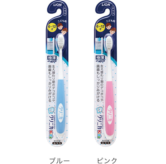 LION children's toothbrush 6-12 years old can not choose the color