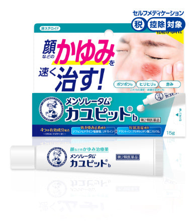 【Class 2 medical products】 メンソレータムカ ピットb Mentholatum Facial Itching Dermatitis Ointment 15g