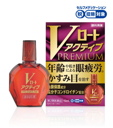 [Second-class medicinal products] V ROHTO ACTIVE PREMIUM deep red 15ml/bottle cool feeling 2