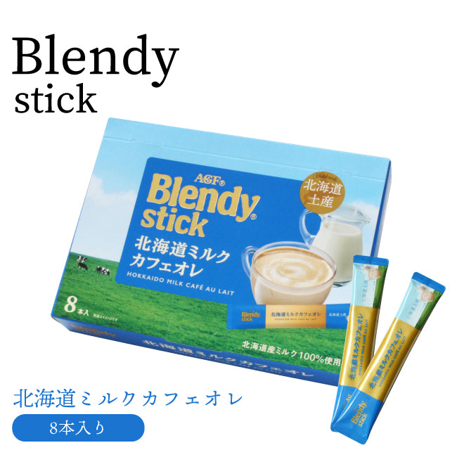Blendy stick 北海道牛乳 咖啡歐雷 8條入