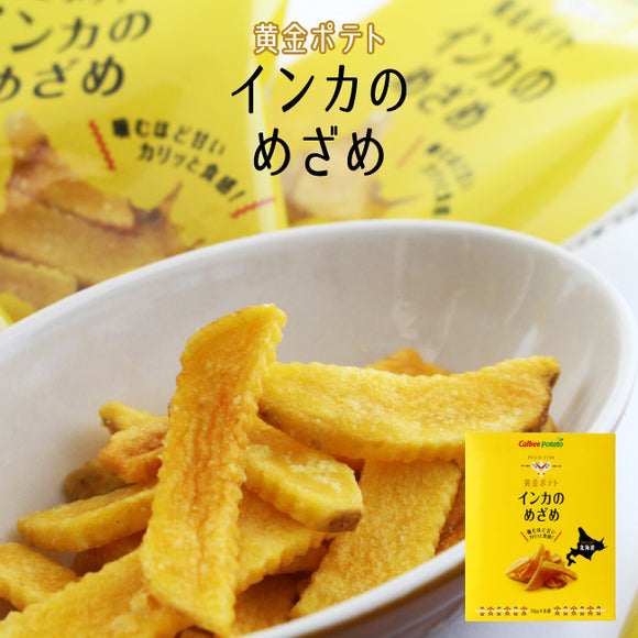 Calbee Japan Hokkaido Golden Potato Chips - Awakening of the Inca 8 bags