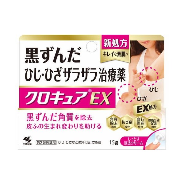 [Third-class medicinal products] Kobayashi Pharmaceutical クロキュアEX Ointment for Rough Elbows and Knees 15g