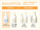 Mama&kids Baby Foam Shampoo 370ml