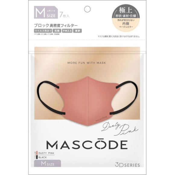 MASCODE 3D 口罩 M號 暗粉紅 7枚入。MASCODE系列商品最少購買6件