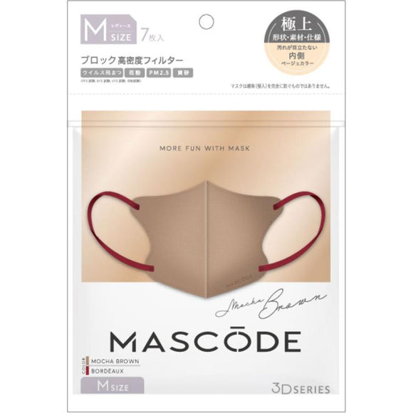 MASCODE 3D 口罩 M號 摩卡棕 7枚入。MASCODE系列商品最少購買6件