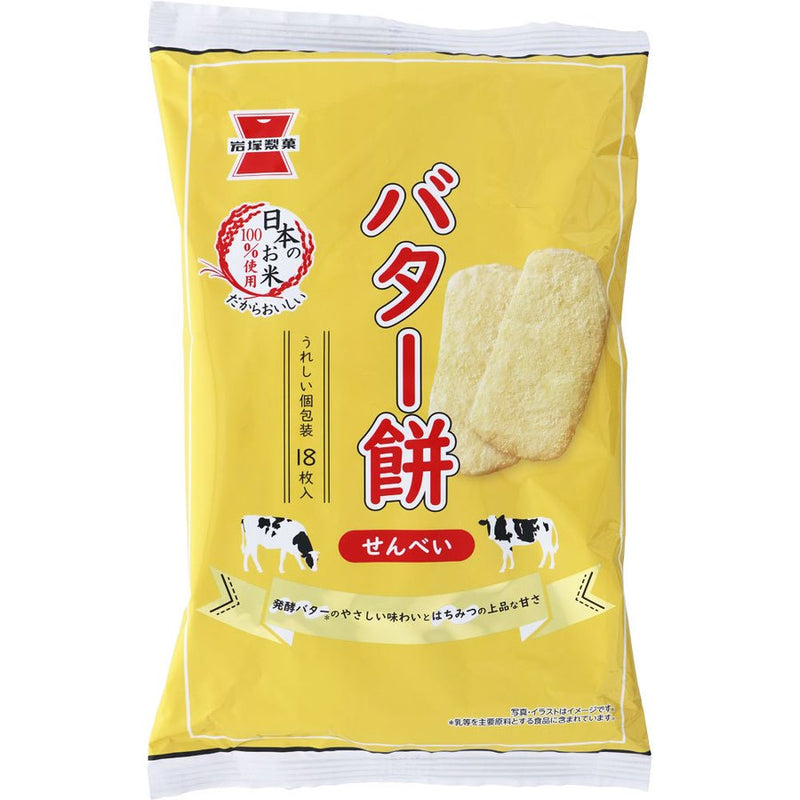 Iwazuka Seika Honey Butter Rice Crackers