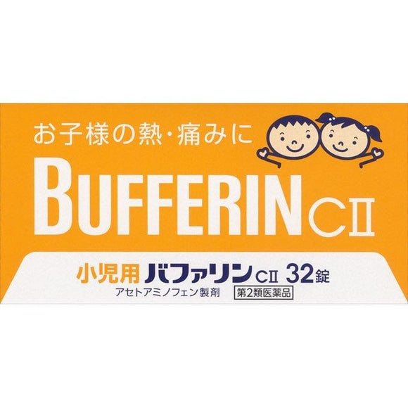 【第2類醫藥品】BUFFERIN C II 兒童用解熱鎮痛藥 32錠（3歲以上可用）