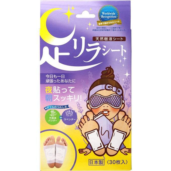 Nakamura Foot Relaxing Patch Lavender 30pcs