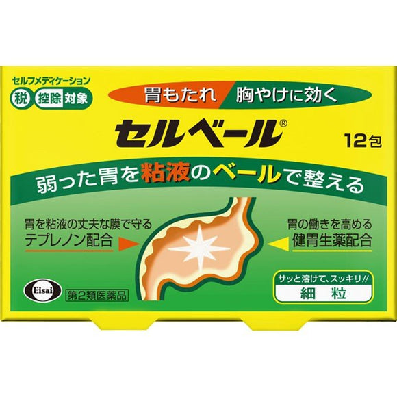 【Second Class Drugs】Eisai Cerberu Whole Stomach Granules 12 packs/box