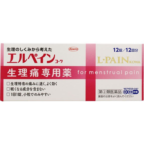 【指定第2類医薬品】 KOWA Lpain 生理痛專用藥 12錠