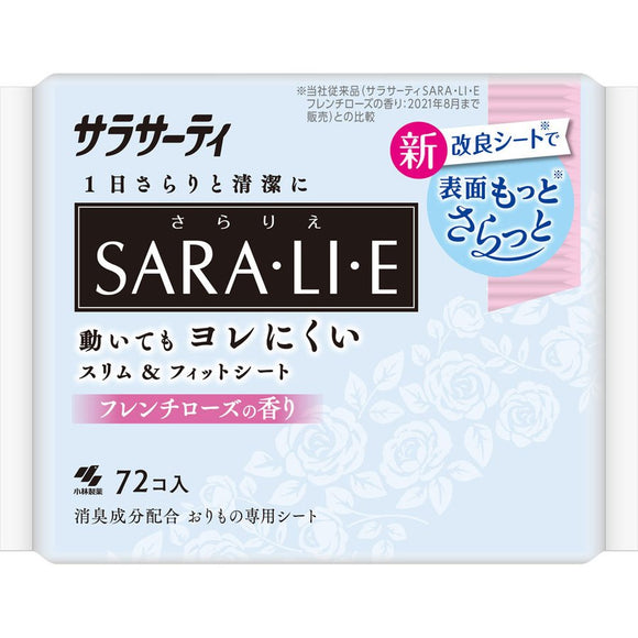 小林製藥 サラサーティ SARA・LI・E護墊 法國玫瑰香氛  72入