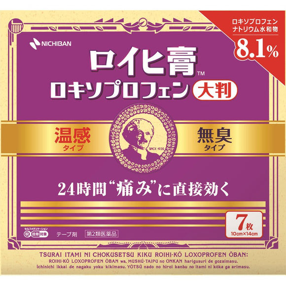 【第2類医薬品】 ROIHI-TSUBOKO 日本老爺爺  溫感鎮痛貼布  紫色洛索洛芬版 兩種尺寸可選