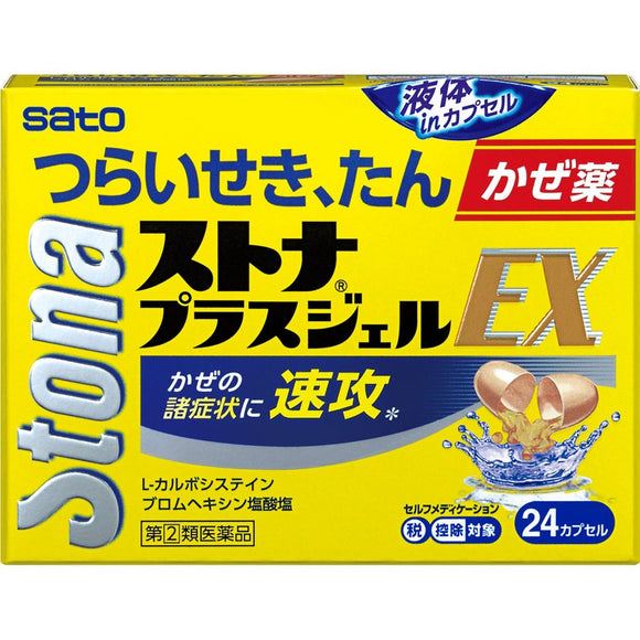 [Designated second-class medicinal products] Sato Stona Phlegm Relief Cough Liquid Cold Capsules EX 24 Capsules