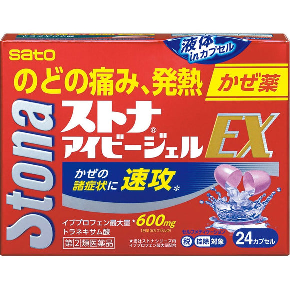 [Designated second-class medicinal products] Sato Stona Sore Throat Fever Liquid Cold Capsules EX 24 Capsules