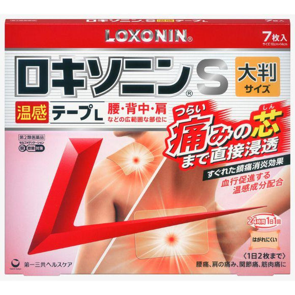 LOXONIN 溫感酸痛貼布 S 大片裝 7枚入【第2類医薬品】