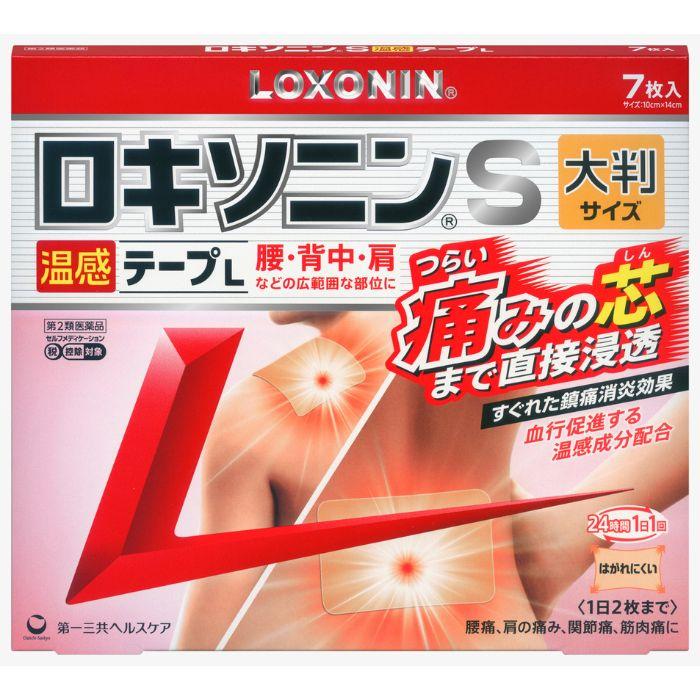 LOXONIN 溫感酸痛貼布 S 大片裝 7枚入【第2類医薬品】