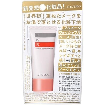Shiseido Full Make Makeup Base 35g