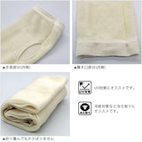 Made in Japan 100% Silk Natural Fiber Sleeves UV Protection