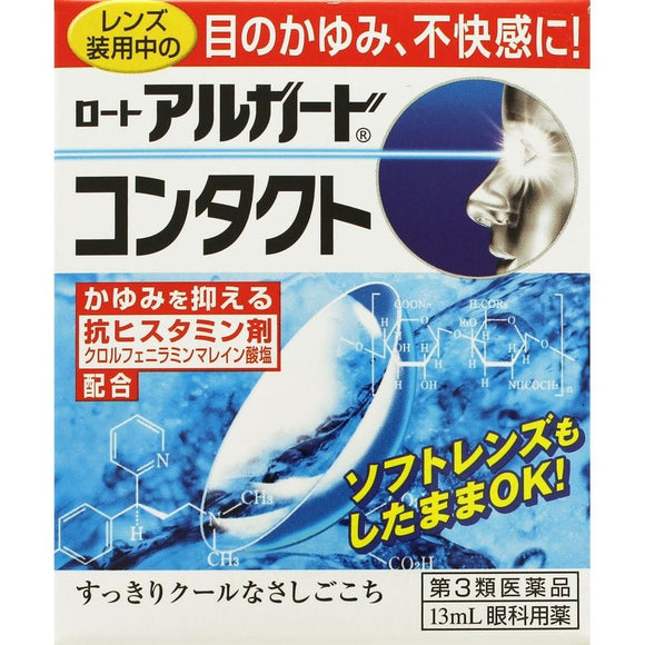 【Third Class Drugs】ROHTO Alguard Contact Lens Eye Drops 13ml Cooling 4
